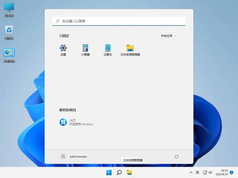 不忘初心Windows11v25H2 精简版-渡漳网