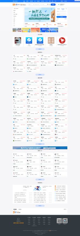 最新PHP云人才招聘系统源码 V7.0-渡漳网