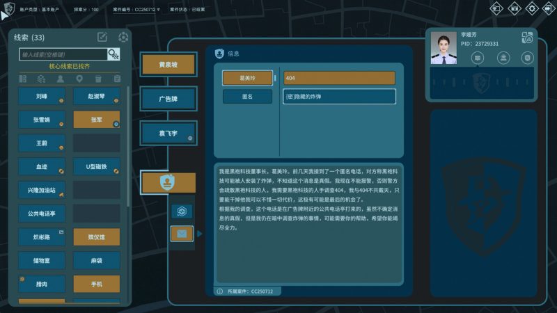 《真探3》中文版-渡漳网