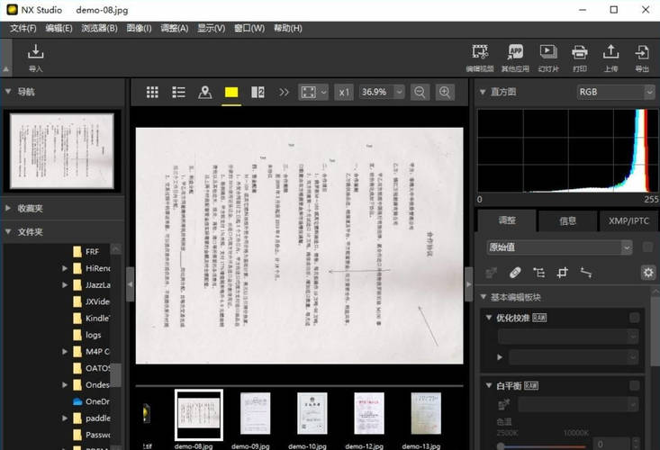 尼康工坊图像处理NX Studio v1.10.1-渡漳网