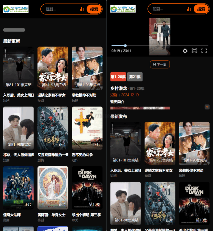 2025苹果CMS v10短剧模板源码-渡漳网