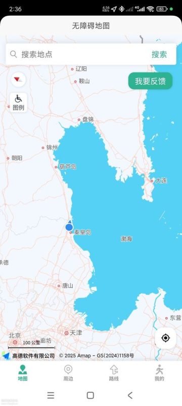 安卓春芽无障碍地图轮椅版 v3.0.4-渡漳网