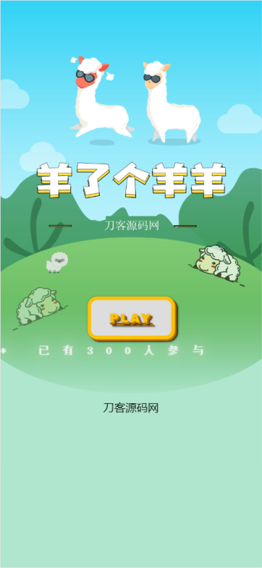 王了个王H5游戏源码_三消游戏_带后台版本-渡漳网