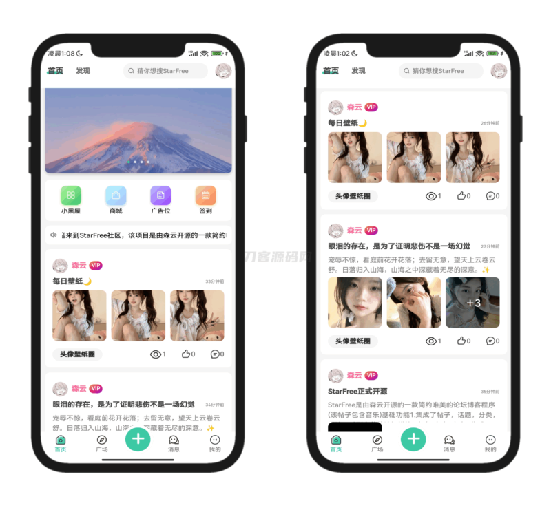 2025最新唯美社区StarFree源码-渡漳网