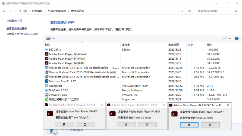 Adobe Flash Player v34.0.0.380特别版-渡漳网