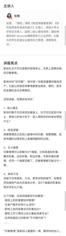 职场礼仪指南，如何给别人留下好印象-渡漳网