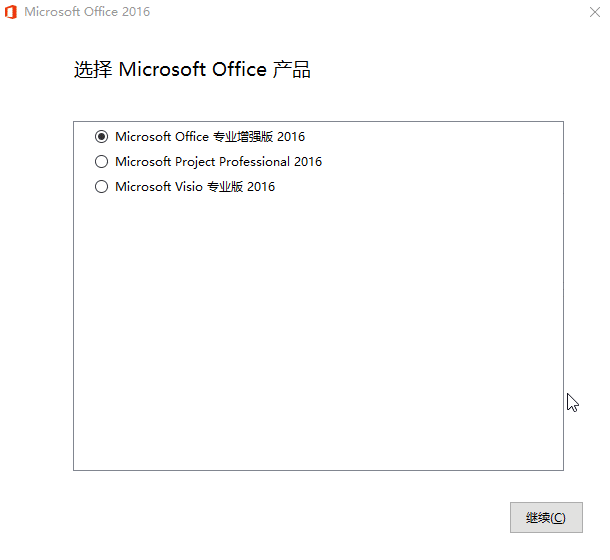微软Office 2016 26年1月授权版-渡漳网