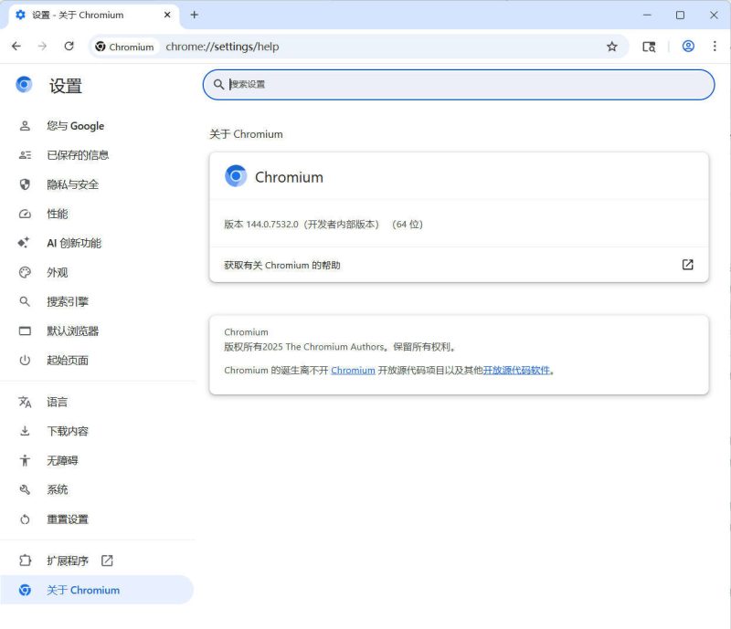 Chromium浏览器 v149.0.7827.155 绿色版-渡漳网