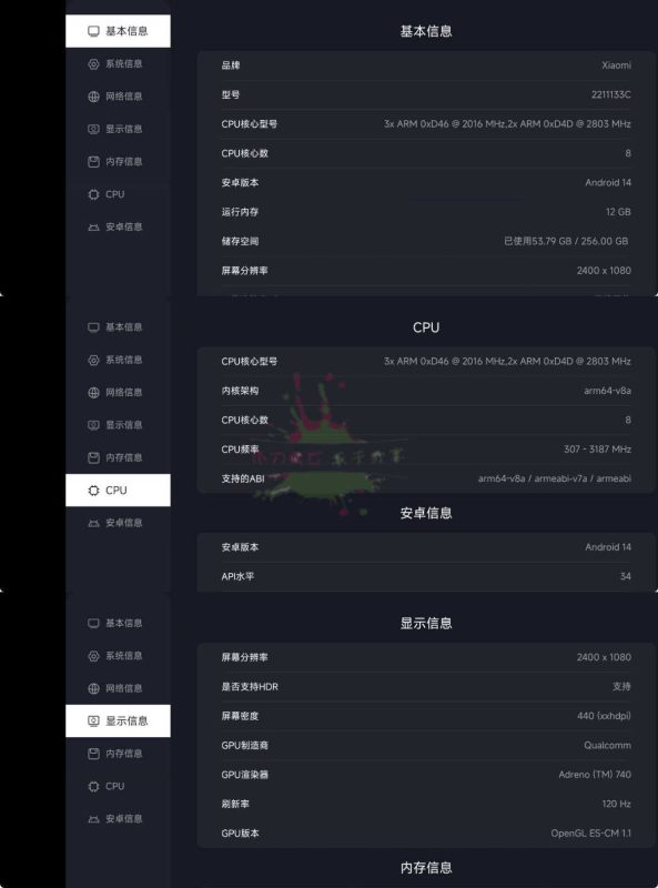 安卓TV硬件检测 v2.9.1583-渡漳网