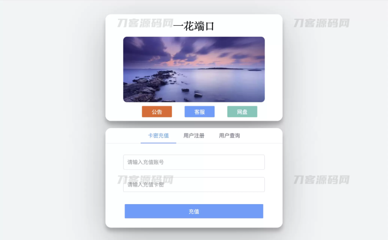 CCPROXY卡密管理系统 | 生成卡密 激活 用户在线管理 socket 通讯 全开源-渡漳网