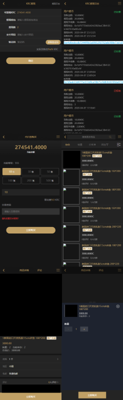 KRC跨境商城系统 拍卖系统 竞拍系统 高端商城 虚拟币支付源码-渡漳网