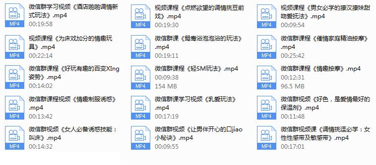 香草妹妹，两性技巧，男女欲望唤起前戏15课教学视频-渡漳网