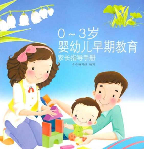 宝宝0-3岁早教攻略视频,孩子在家轻松早教教程-渡漳网