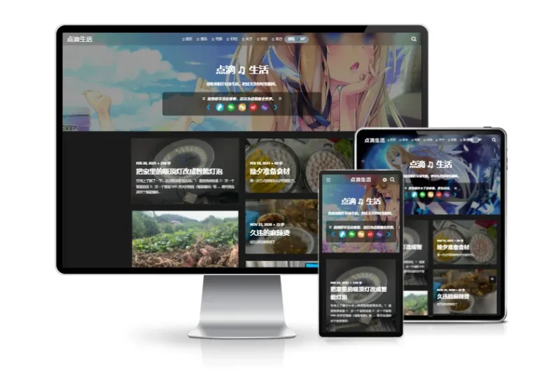 VOID博客主题V3.5.1 | typecho主题模板-渡漳网