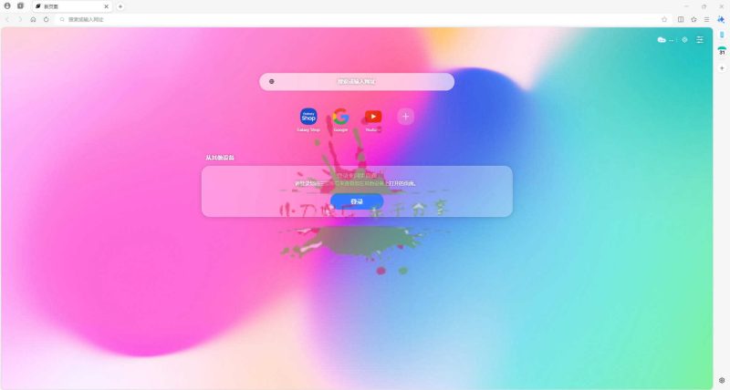 三星浏览器电脑版 v30.0.0.48Beta测试版-渡漳网