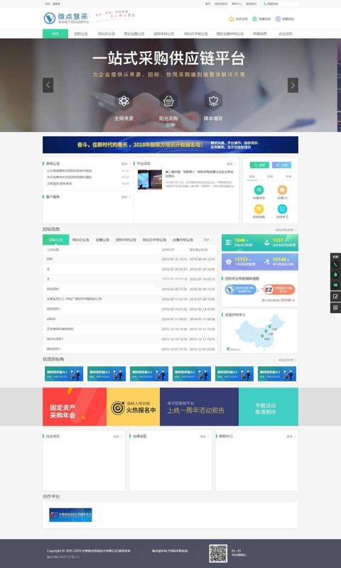 雷速问卷调查系统 v7.15-渡漳网