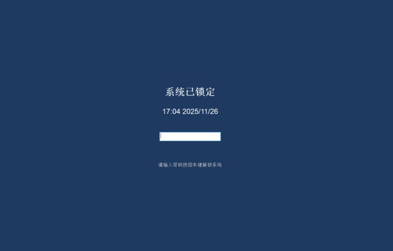 系统自动锁屏断网工具1.0.0.0-渡漳网