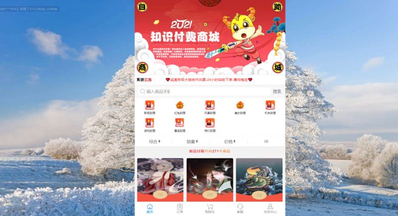 2022新版红包封面平台系统 可搭建分站独立后台源码-渡漳网