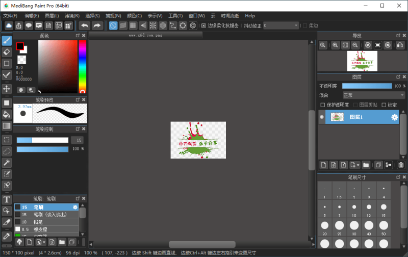 插画制作Medibang Paint Pro v32.4多语言版-渡漳网