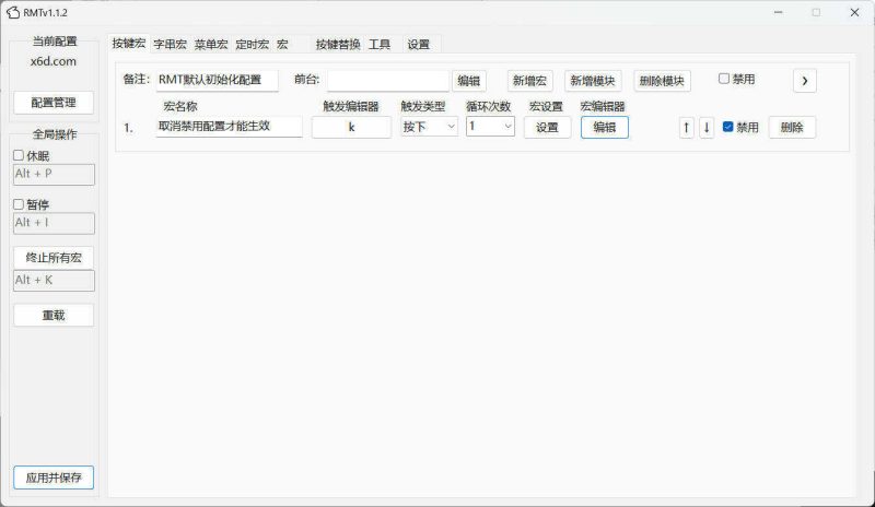 强大的宏脚本编辑器RMT(若梦兔) v1.1.2-渡漳网