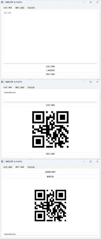 二维码生成和扫描工具 v1.0-渡漳网