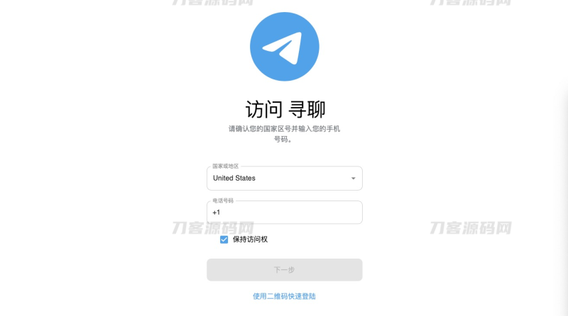 2023最新飞机即时通讯系统源码 PC+Android+IOS+WEB四端-渡漳网