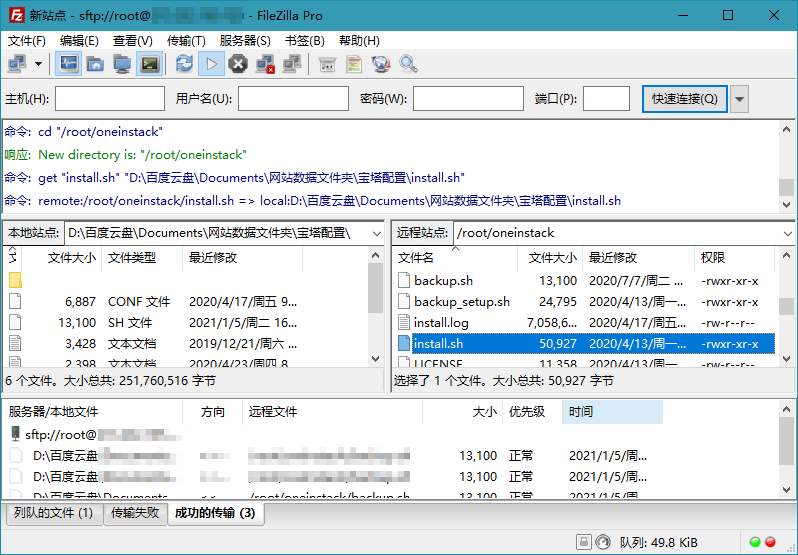 FileZilla PRO开源FTPv3.70.6专业版-渡漳网