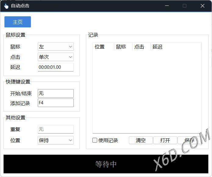 AutoClick自动点击器v1.4.9绿色版-渡漳网