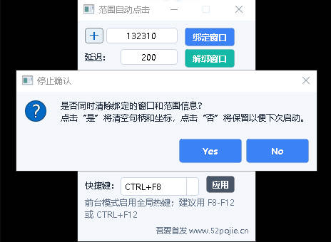 范围自动点击器-渡漳网