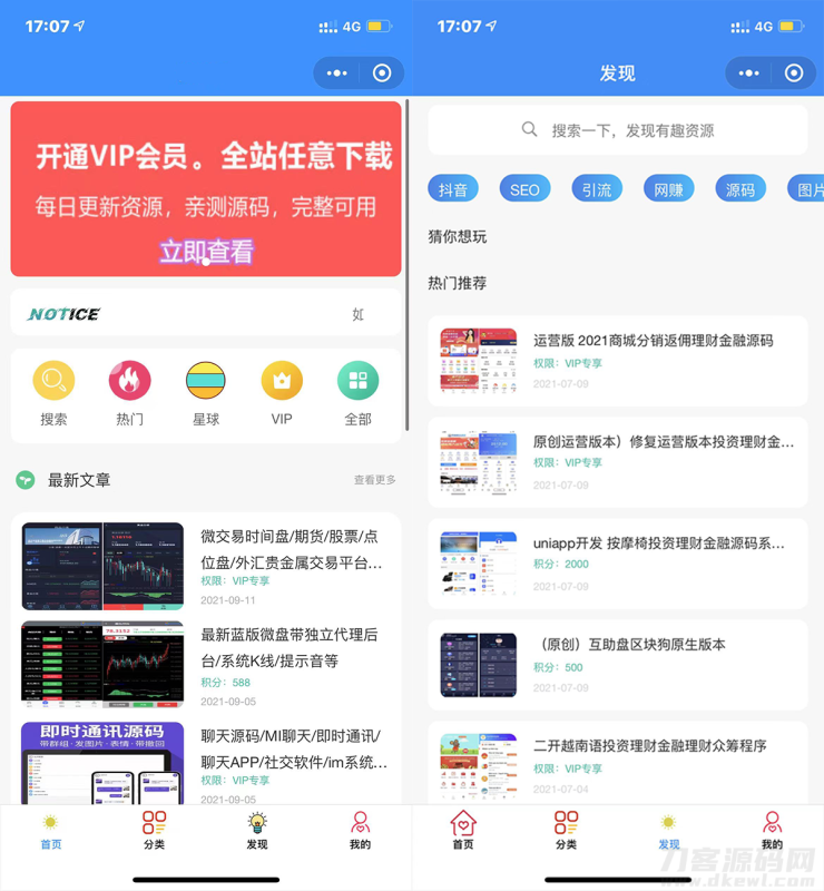 2022年修复登录接口版最新知识付费变现小程序源码下载-独立后台版本-渡漳网