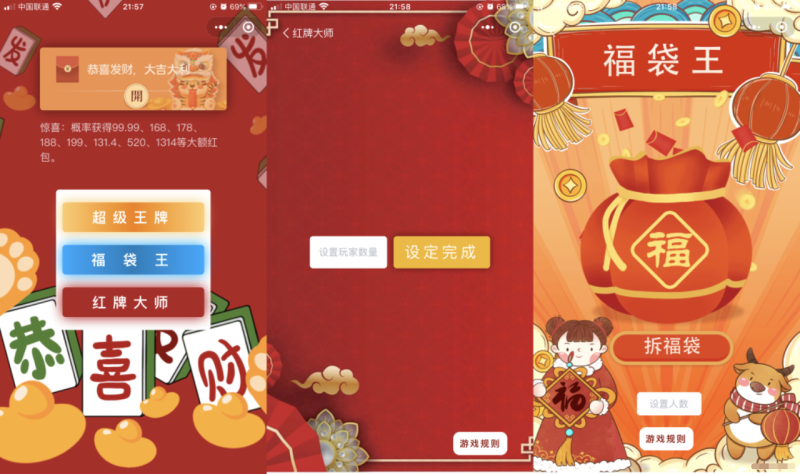 幸运红包娱乐微信小程序源码下载-多玩法安装简单-渡漳网