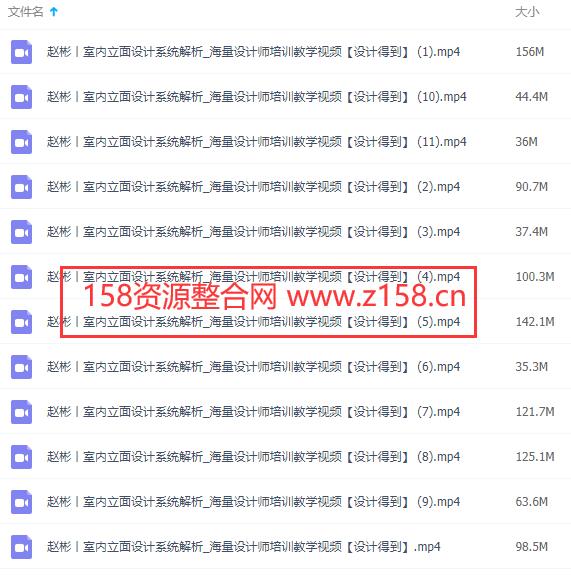 室内设计教程，室内立面设计系统解析视频教程-渡漳网