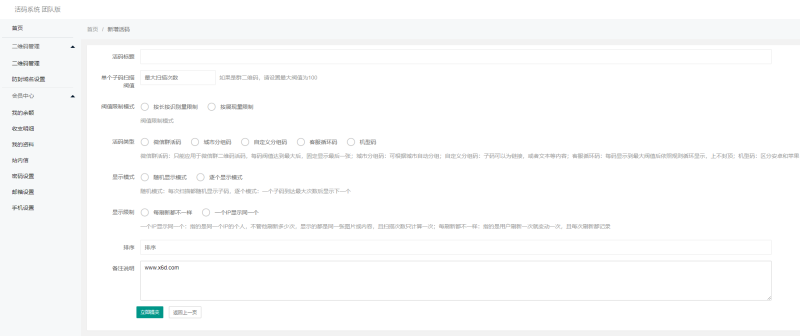 价值1K的微信二维码活码源码-渡漳网