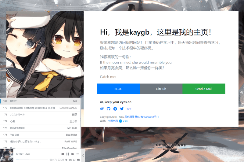 一款很好看的个人主页源码-渡漳网