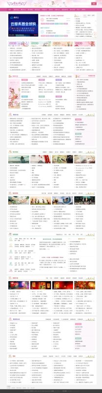 仿情书网源码 情书大全帝国cms7.5模板同步生成带手机-渡漳网
