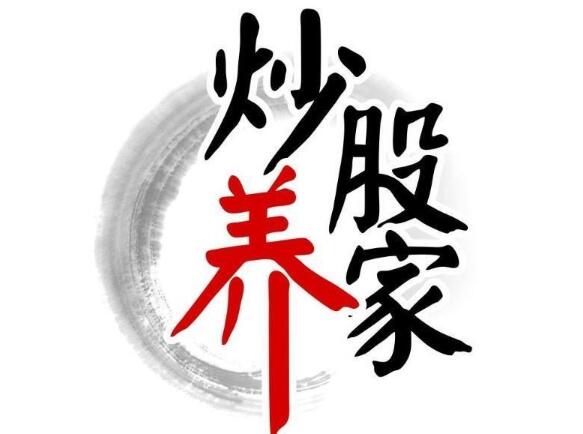 炒股养家心法《游资教你短线炒股快速赚钱技巧》-渡漳网