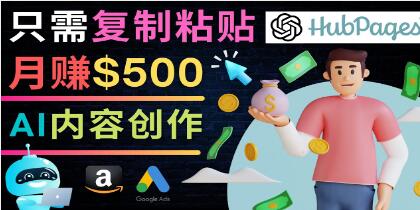《如何利用Ai写作工具完成高质量文章》只需复制粘贴，月赚500美元-渡漳网