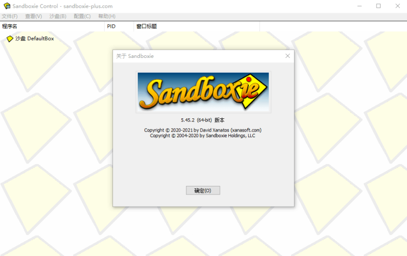 Sandboxie v5.73.0正式版-渡漳网