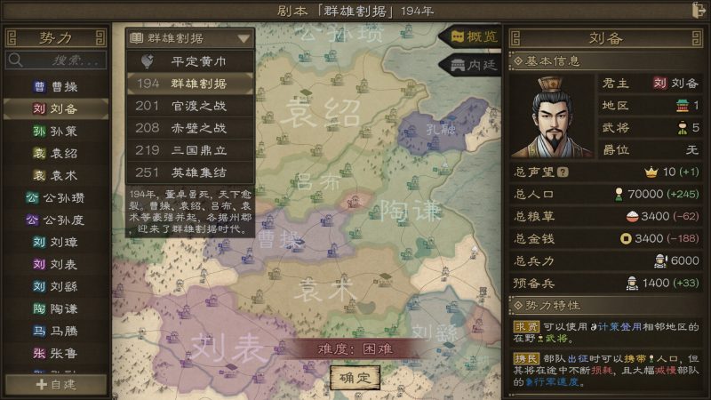《沙盘战争:三国》中文版-渡漳网