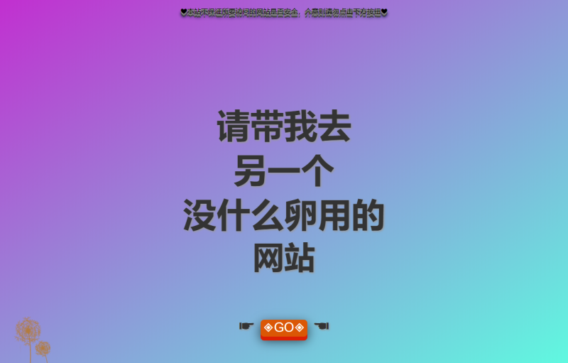 没有什么用的沙雕网站源码-渡漳网
