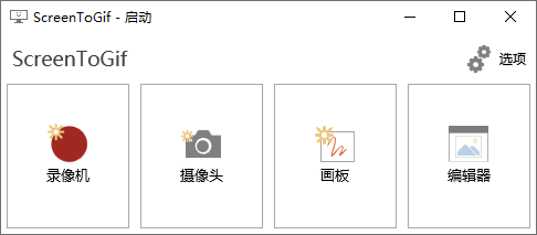GIF神器ScreenToGif v2.43.0-渡漳网