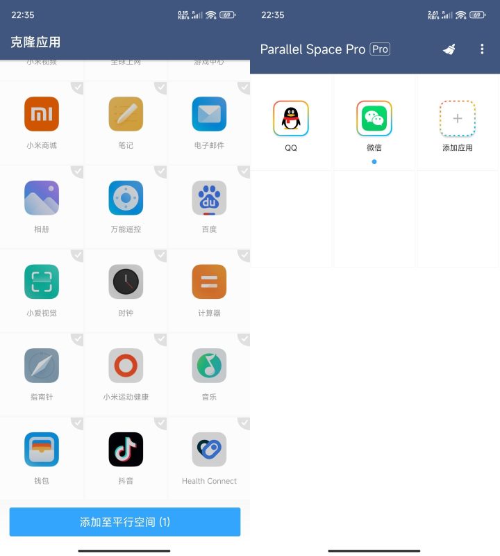 安卓平行空间应用多开v4.0.9100 pro高级版-渡漳网