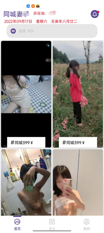 同城老婆红包口令系统源码_iApp源码-渡漳网