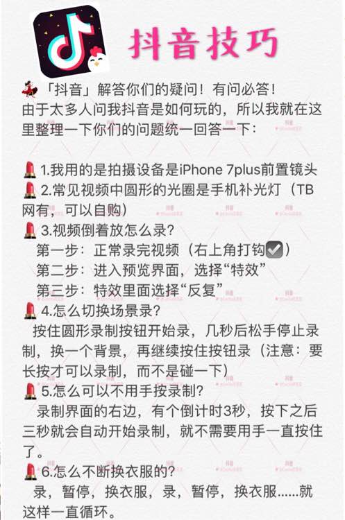 0基础学抖音视频拍摄教程-渡漳网