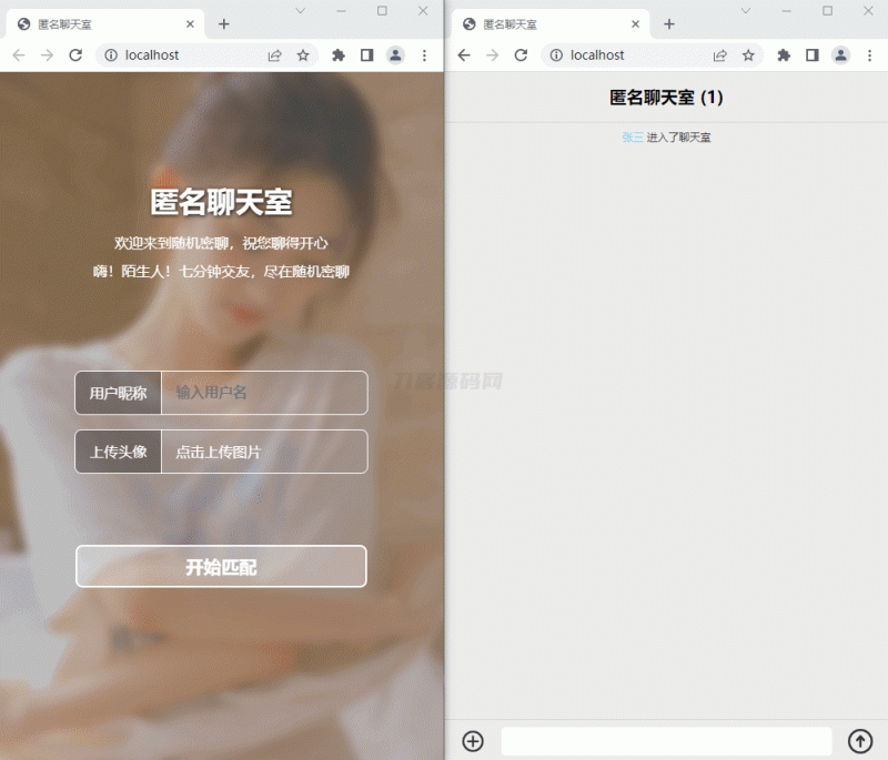 七分钟交友匿名聊天室源码-渡漳网