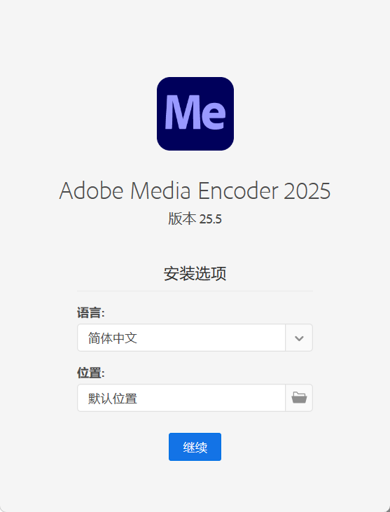 Adobe Media Encoder 2025 v25.6.4-渡漳网
