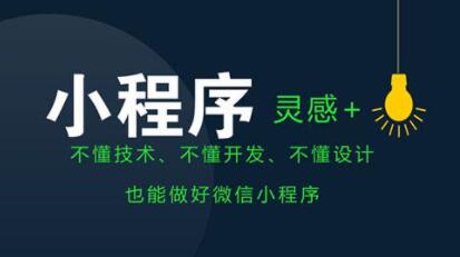 微信小程序开发教程,零基础开发本地生活小程序-渡漳网