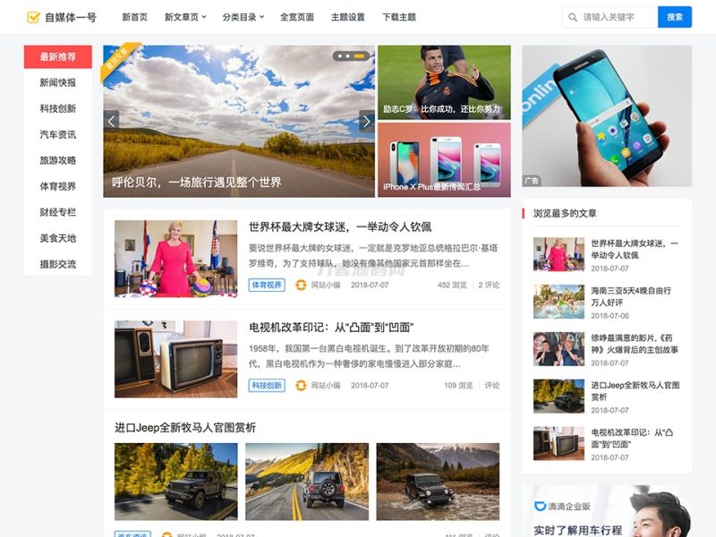 主题巴巴主题源码 合辑打包下载+主题巴巴SEO插件 | WordPress主题模版-渡漳网