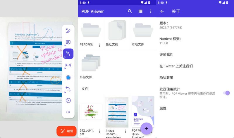 安卓PDF Viewer-阅读和编辑 v2026.7高级版-渡漳网