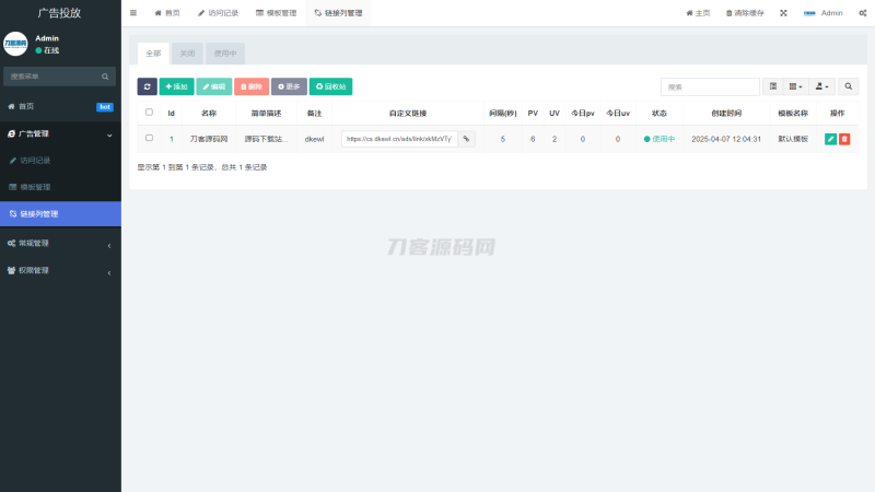 PHP开源广告投放系统网站源码-渡漳网